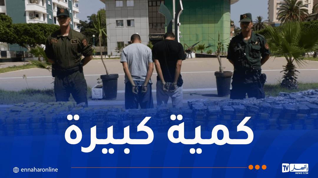 درك وهران يوقف شخصين ويحجز 113 ألف قرص مخدر