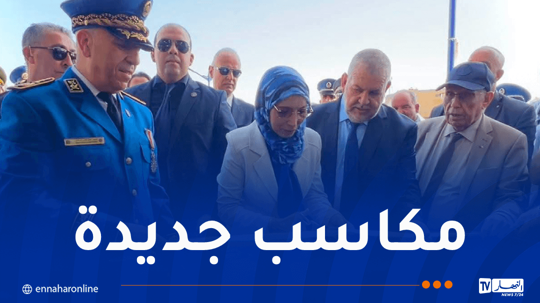 بداوي يُدشن المركز الولائي للمراقبة عبر الفيديو في بومرداس ومرافق أخرى بالعاصمة