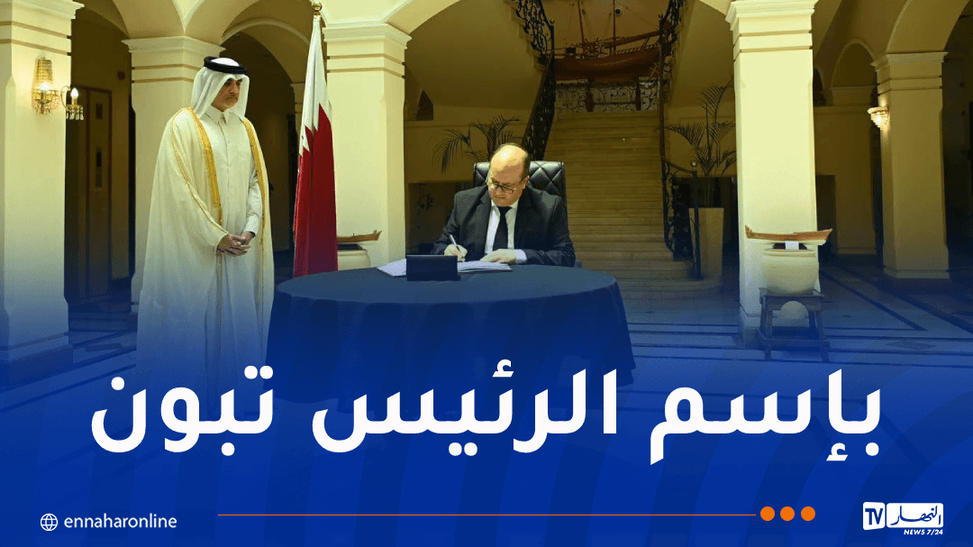 Prime Minister Signs Condolence Register for Passing of Former Emir of Qatar