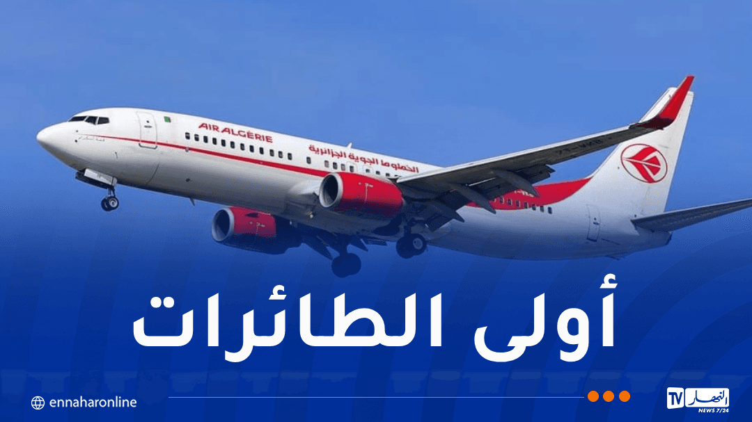 Algerian Air (Air Algérie) Receives Its First New Aircraft