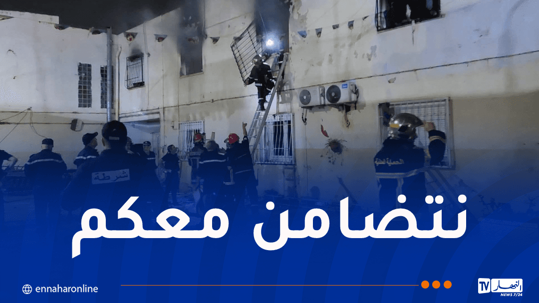 جامعة الدول العربية تعزي الجزائر في ضحايا دار الأيتام