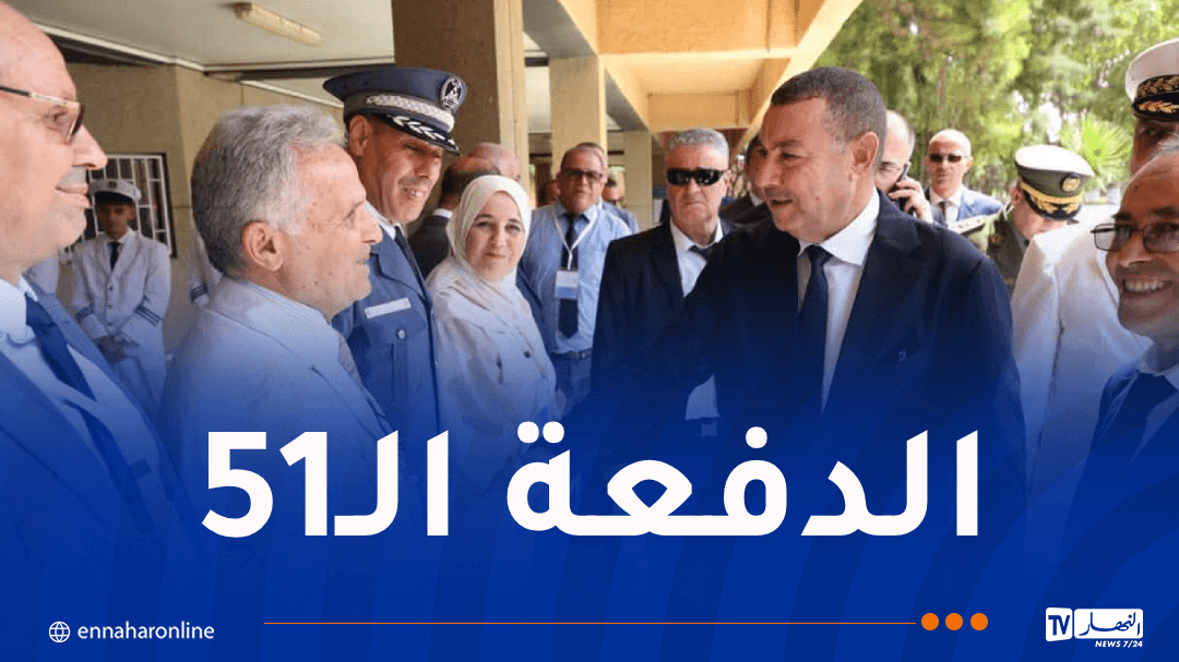 وزير الداخلية يتابع حفل تخرج بالمدرسة العليا للبحرية