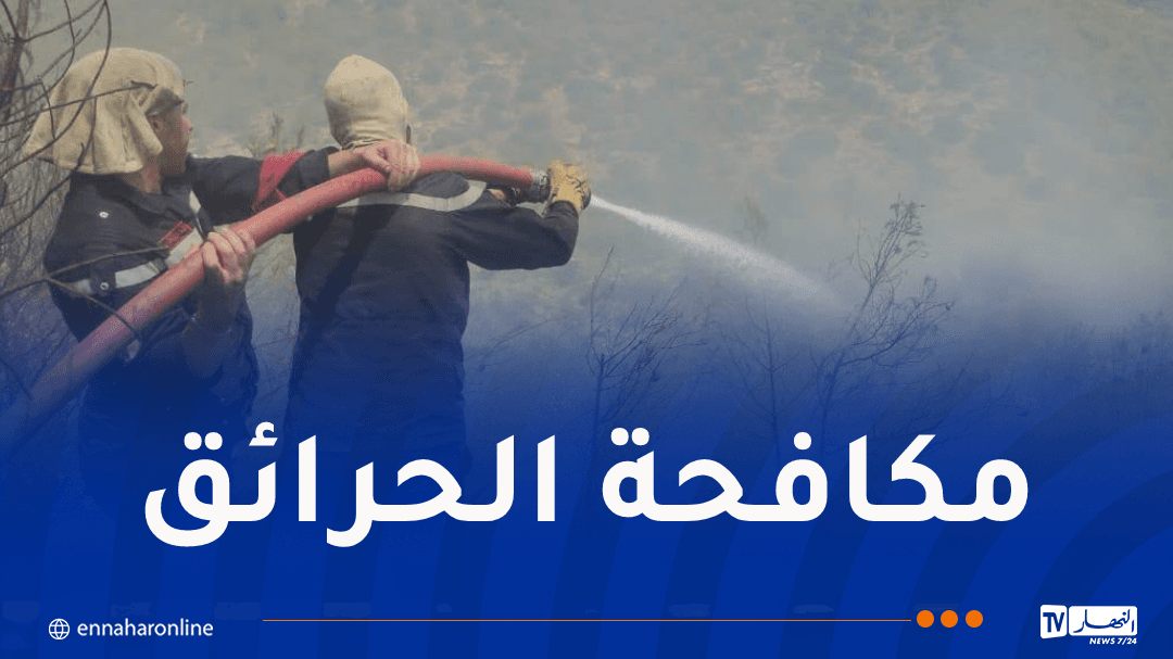 إطفاء 36 حريقا في ولايات اليوم