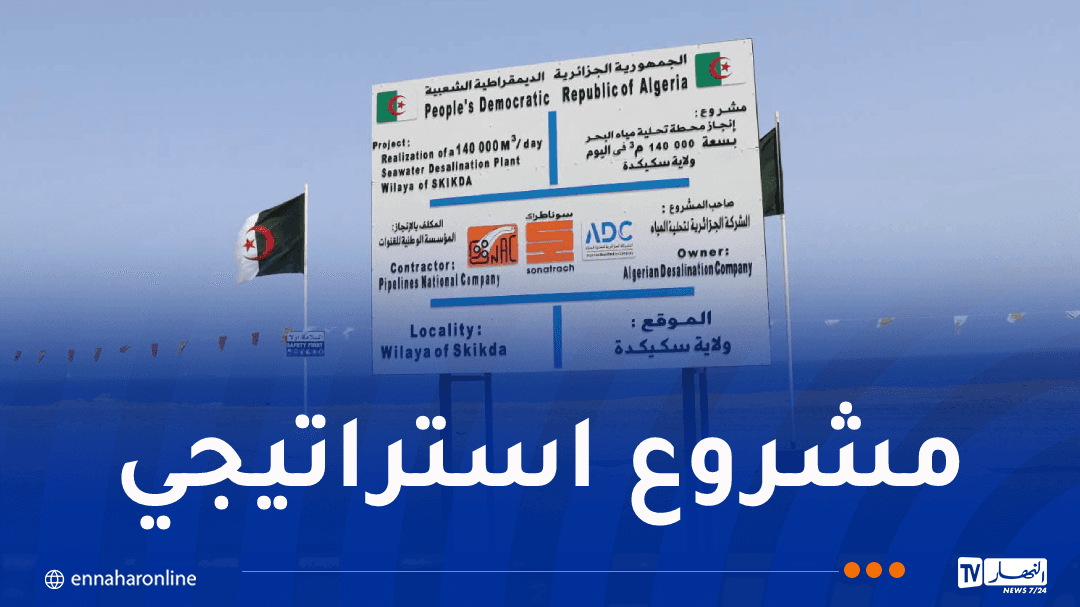 Inauguration of Seawater Desalination Plant Construction Workshop in Ben Mehdi