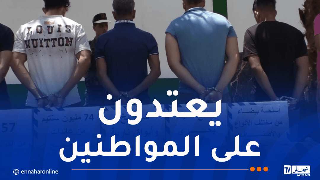 توقيف عصابتي الأحياء ومروجي المخدرات