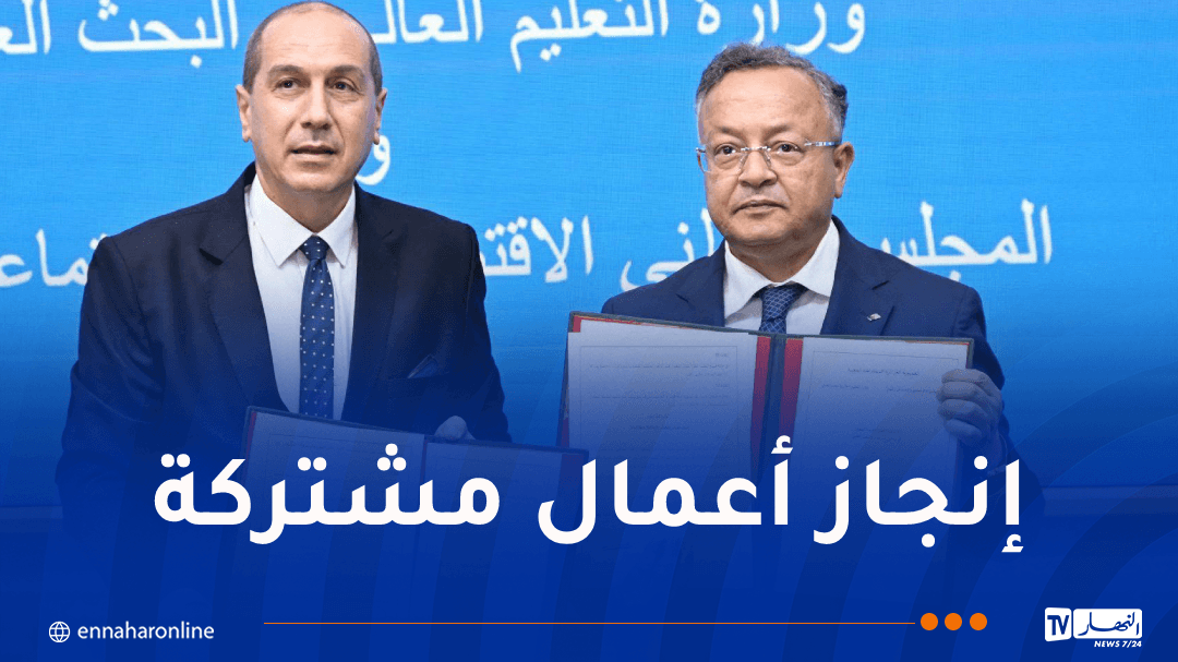 إتفاقية تعاون في الدراسات العلمية