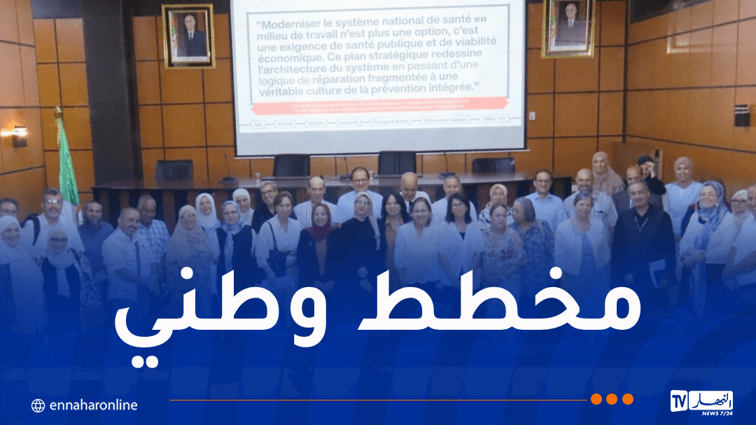 Health promotion in the workplace: a new step to enhance prevention and protect workers