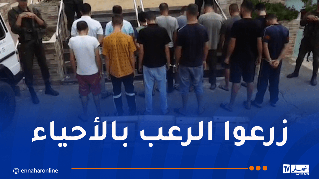 الدرك يوقف 14 من عصابة عين البنيان
