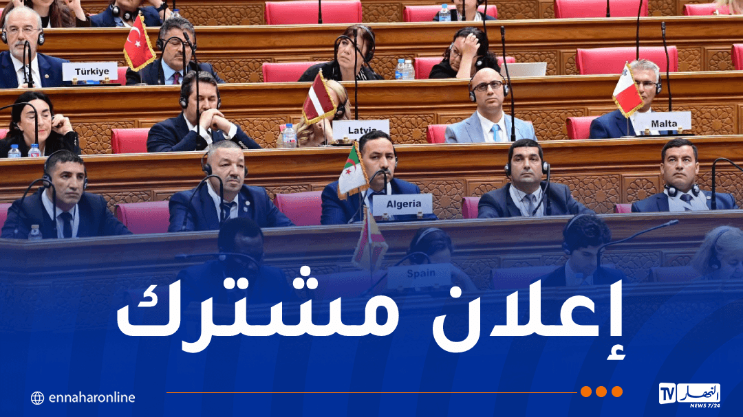 ختام الدورة الـ19 للجمعية البرلمانية للمتوسط