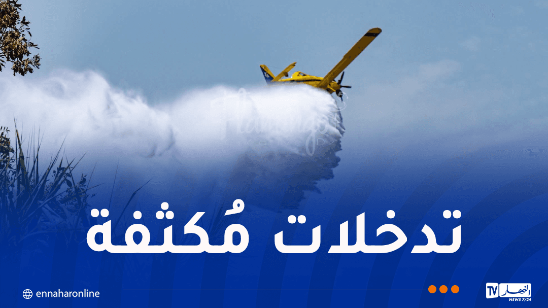 59 حريق حتى الظهيرة