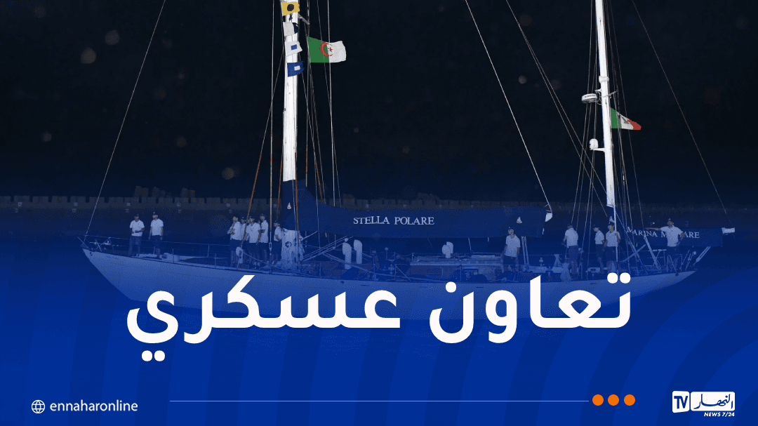 السفينة الإيطالية المدرسة ترسو في وهران