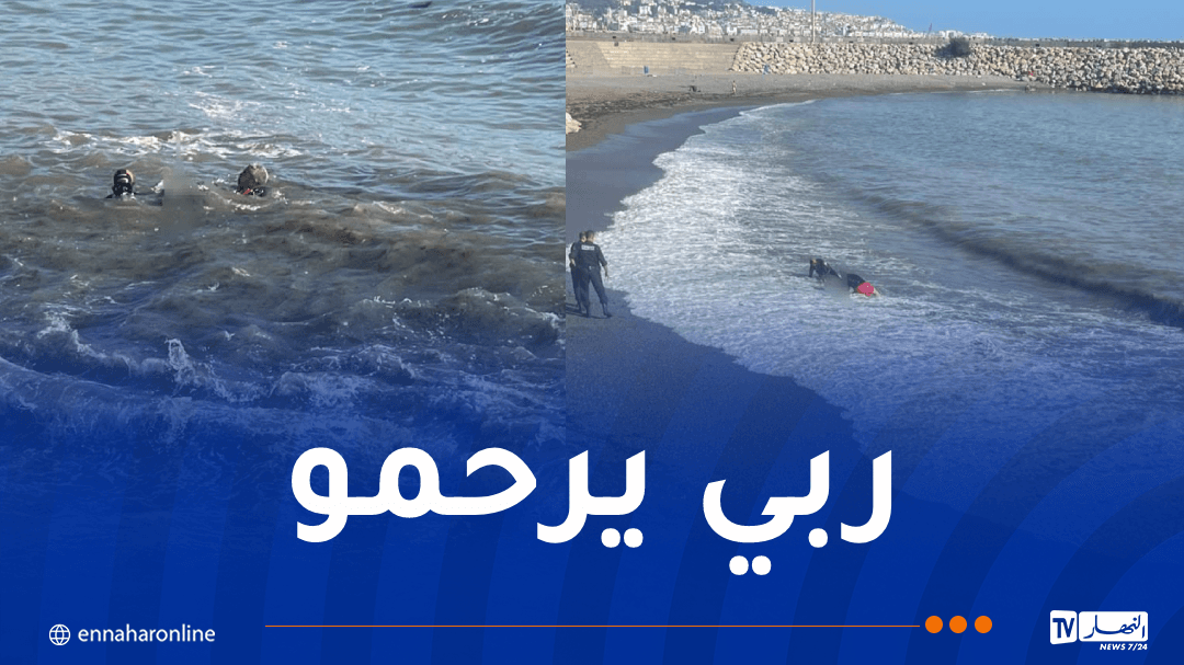 وفاة رجل في الستين غرقا على شاطئ الصابلات