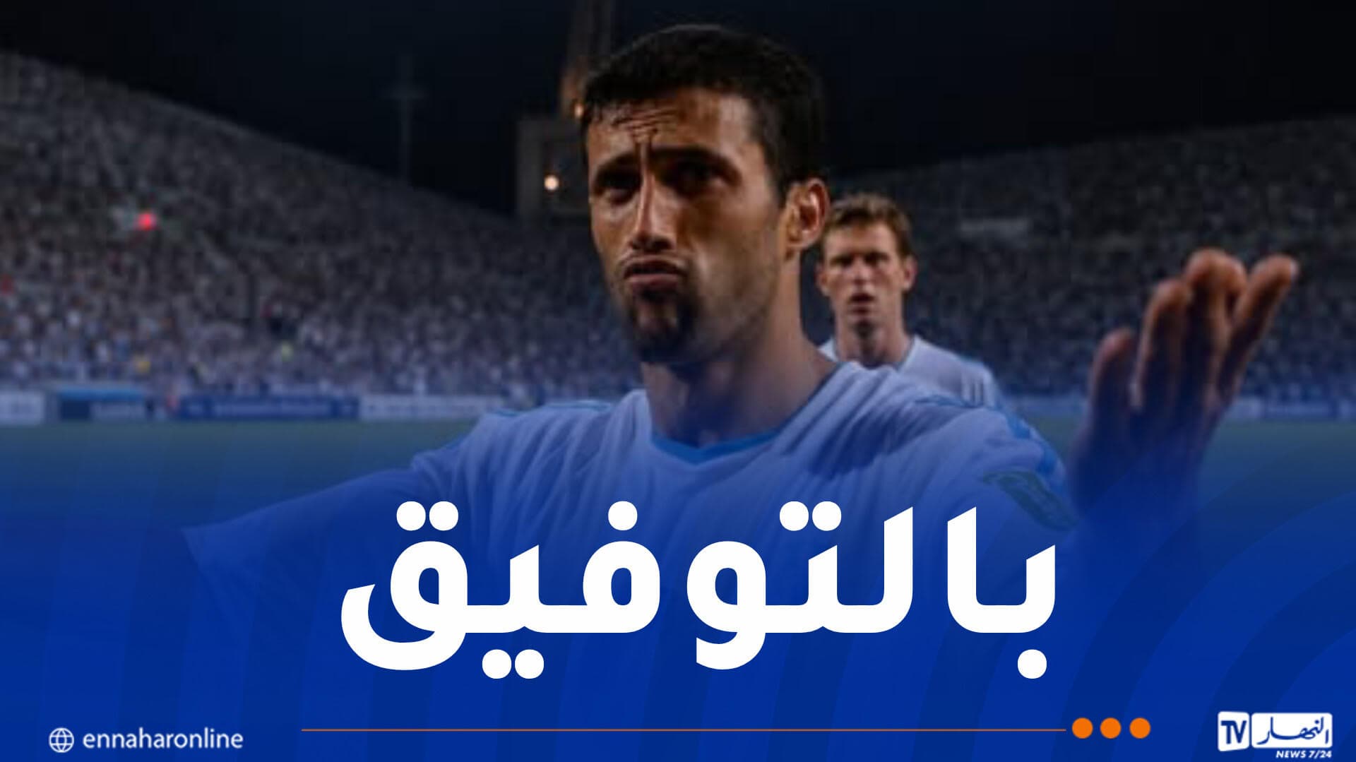 أولمبيك مارسيليا يهنئ إبراهيم حمداني