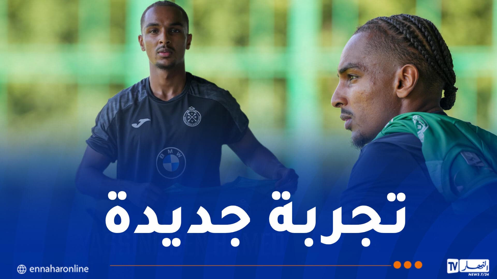ياسين بن حامد ينضم إلى رويال إكسلسيور فيرتون البلجيكي
