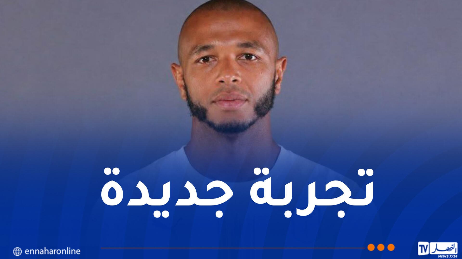 براهيمي ينضم إلى فريق زعيم الجنوب السعودي