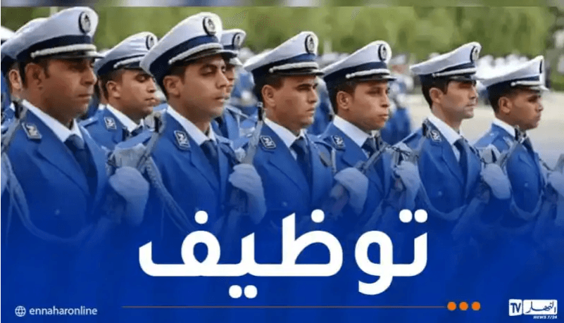 Police announce new recruitment process