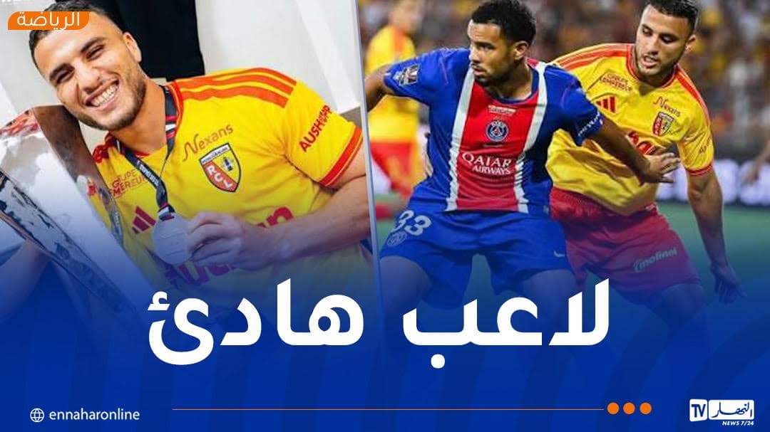 Lance Coach Explains Titraoui's PSG Role