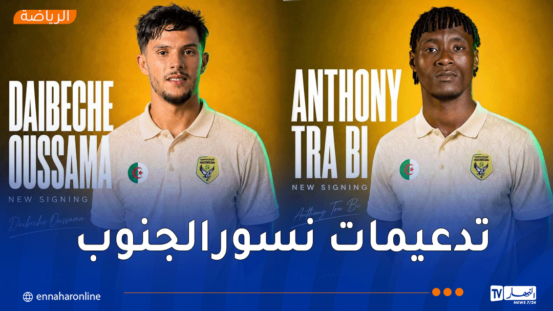 Shabiba El Soura signs two players
