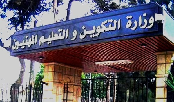 Ministry of Vocational Training Update