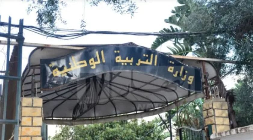 وزارة التربية تصدر بلاغا للأساتذة