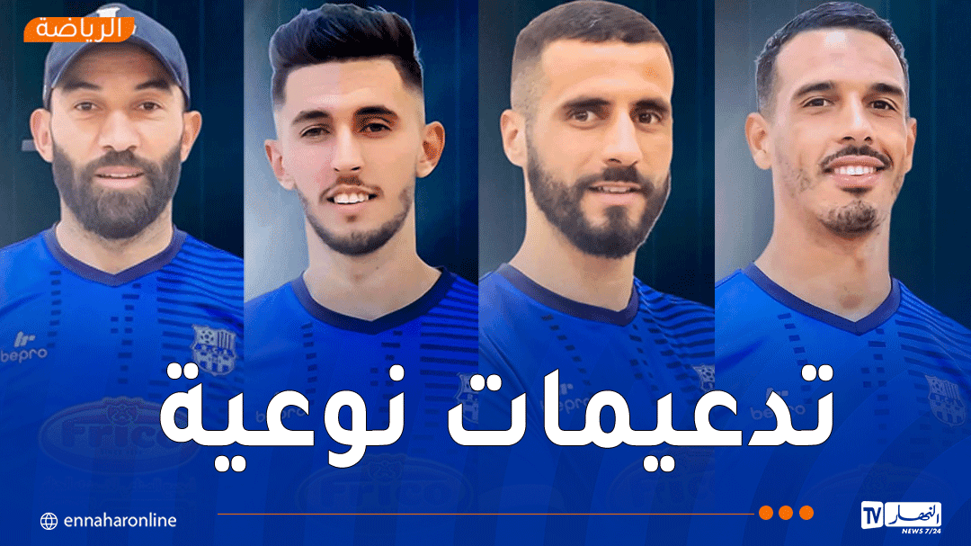 Amal Wednesday Adds New Players