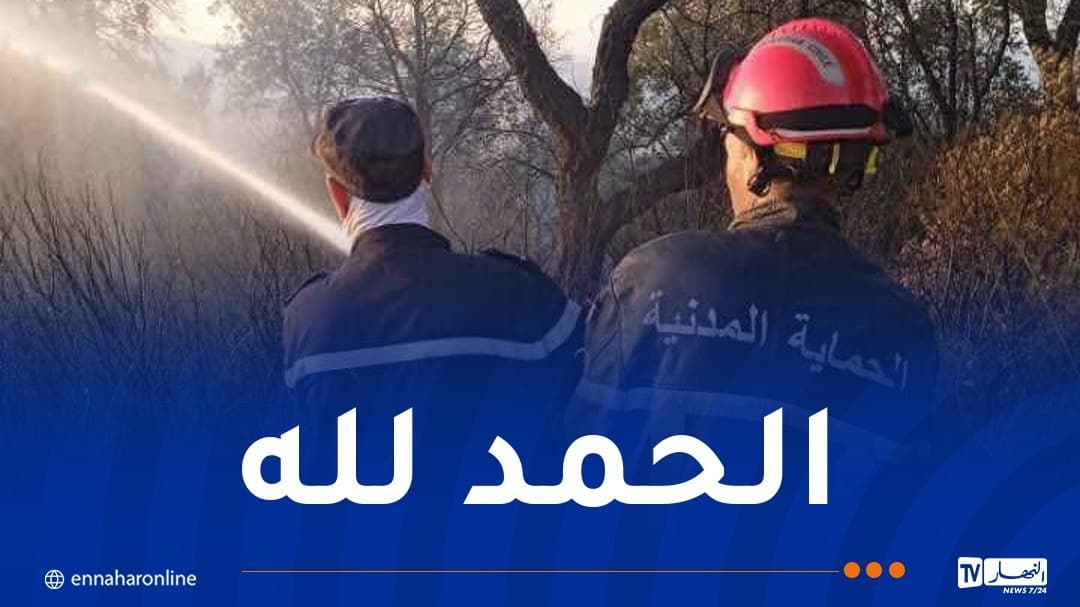 إطفاء جميع حرائق الـ24 ساعة