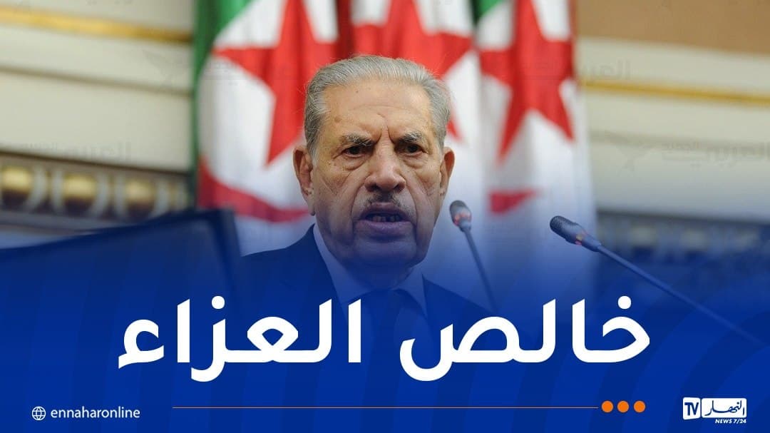 قوجيل يعزي بموت نجل مصطفى بن بولعيد