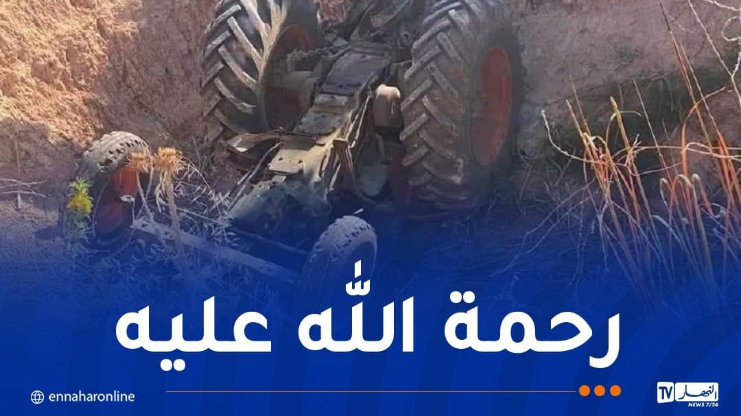شاب يتوفى بعد انقلاب جرار في عين الدفلى