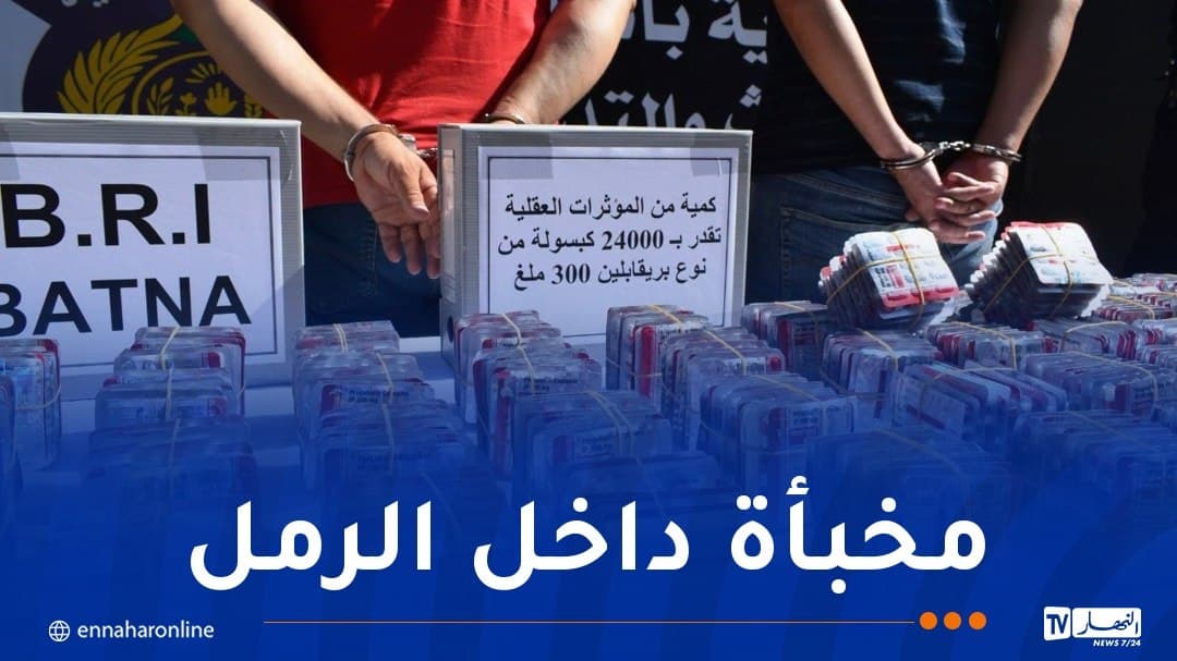 باتنة توقيف شخصين وحجز 24 ألف قرص مهلوس