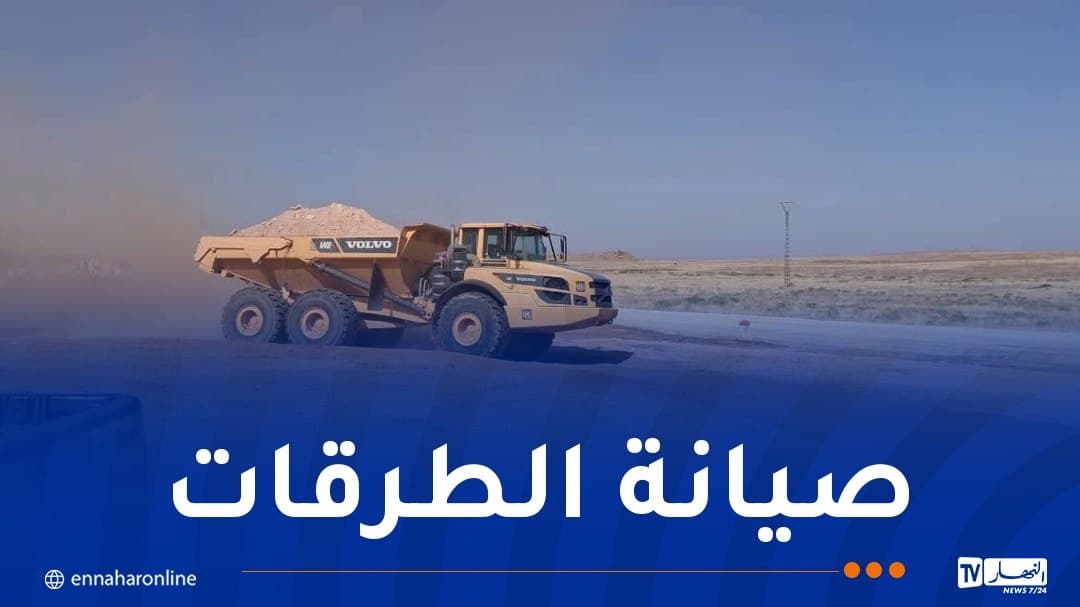 ورشات صيانة شبكة الطرق في عدة ولايات
