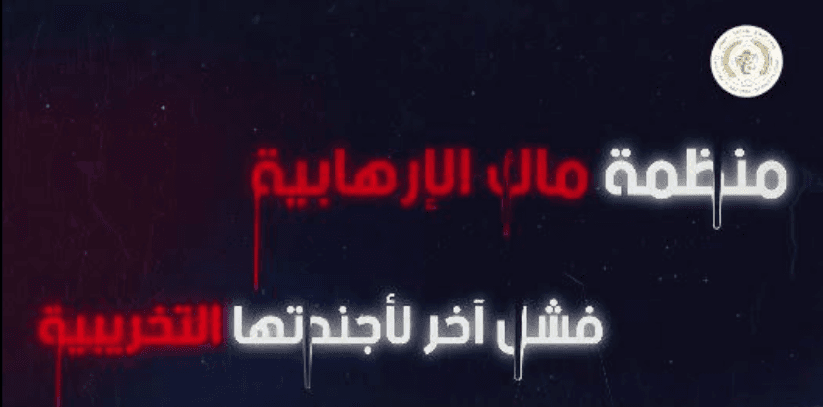 Mak Terrorists Plot to Disrupt Elections