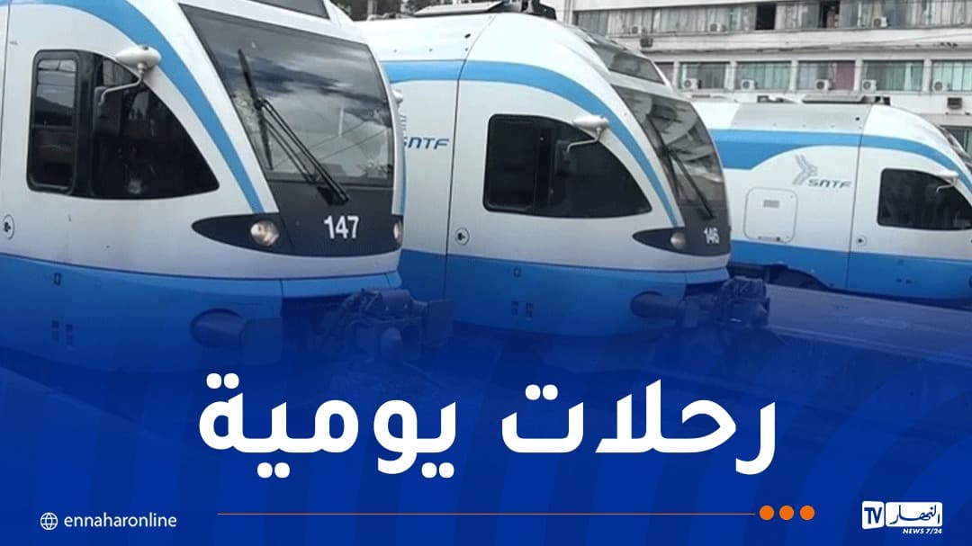 برنامج قطارات الجزائر وهران