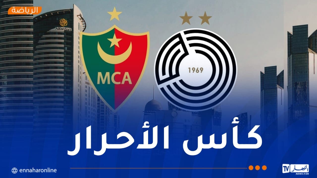 مولودية الجزائر تلتقي السد وديا في الدوحة