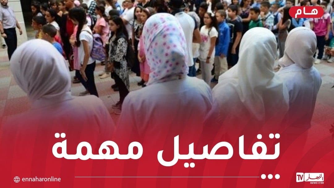 Ministry Announces Teacher Exam Results