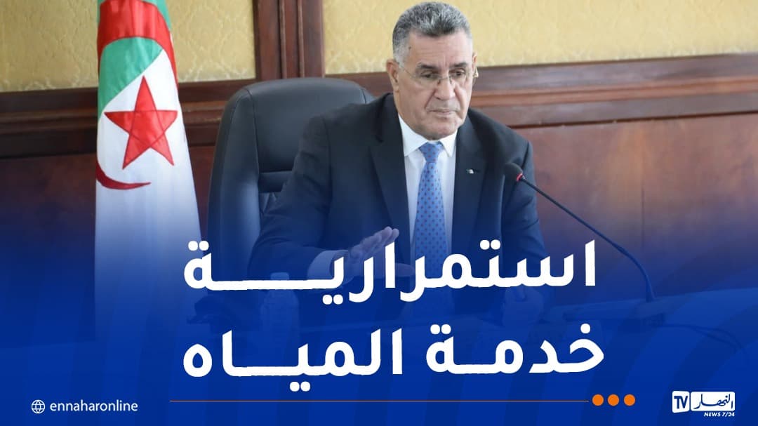 وزير الري يزور البليدة لمتابعة المياه
