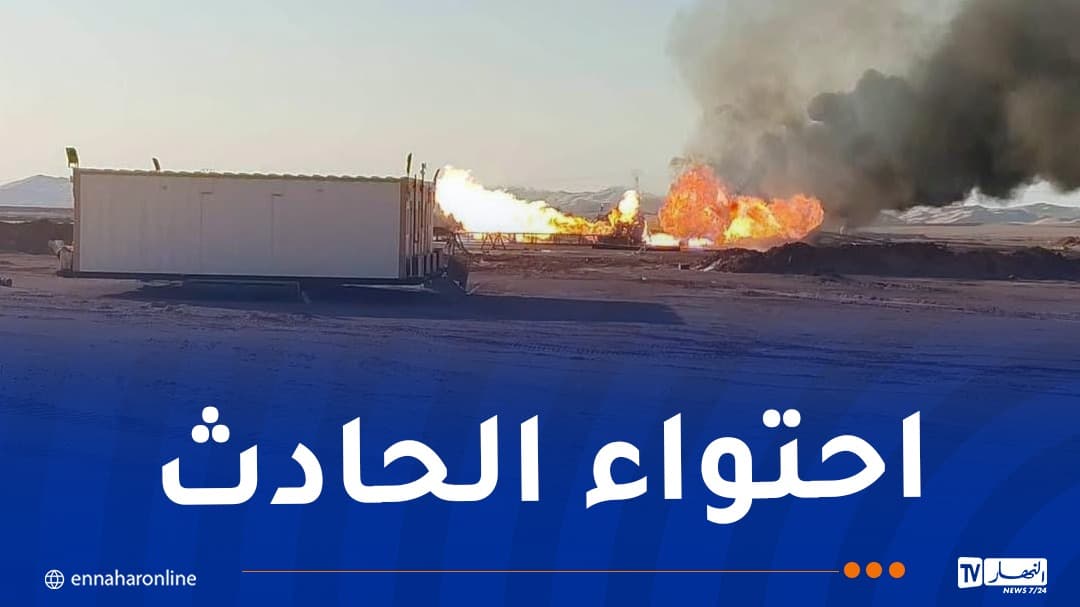 حريق في بئر تي جي 16 بتقنتورين