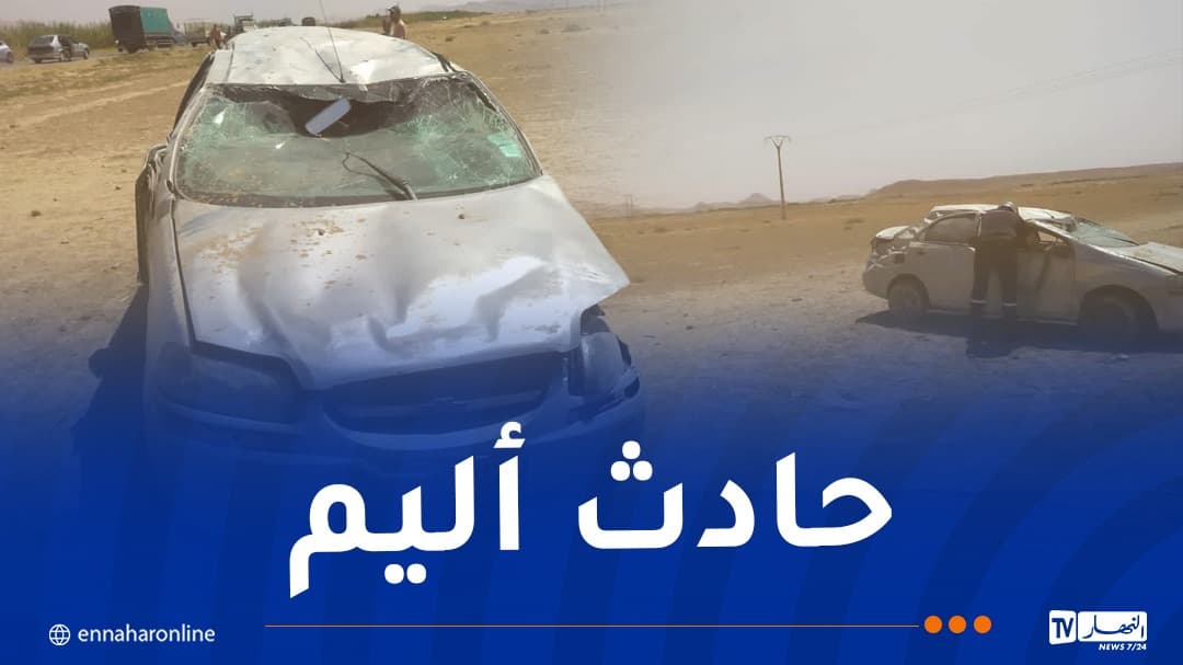 بوسعادة: حادث مروع يسفر عن وفاة امرأة وإصابة 3 أخرين