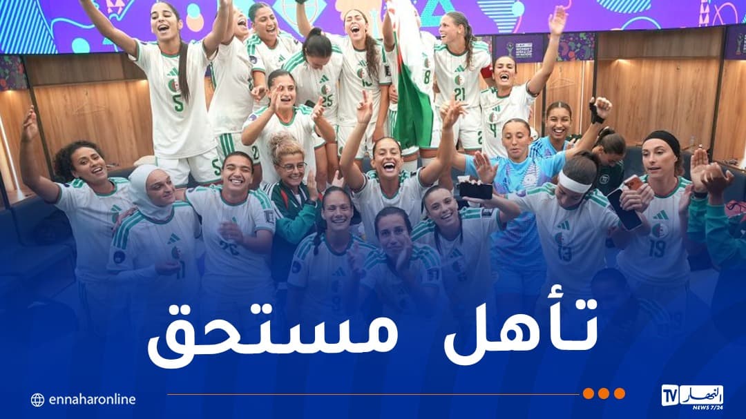 المنتخب النسائي يتأهل لربع نهائي الكان