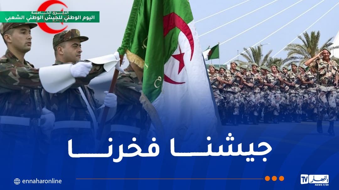 Algeria marks 5th National People's Army Day