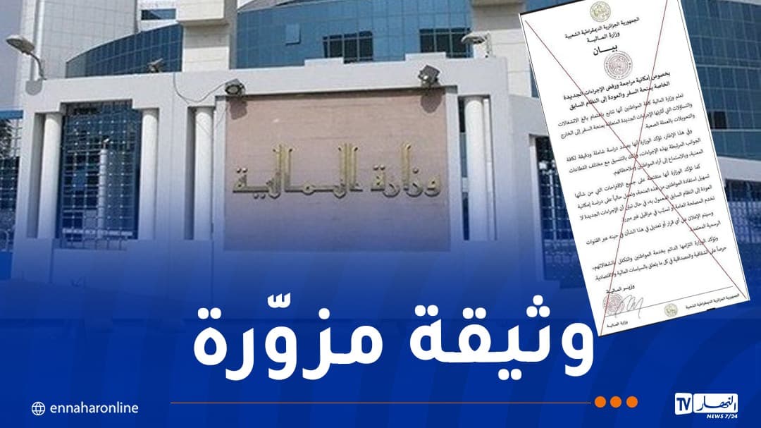 Finance Ministry Cancels Travel Grants