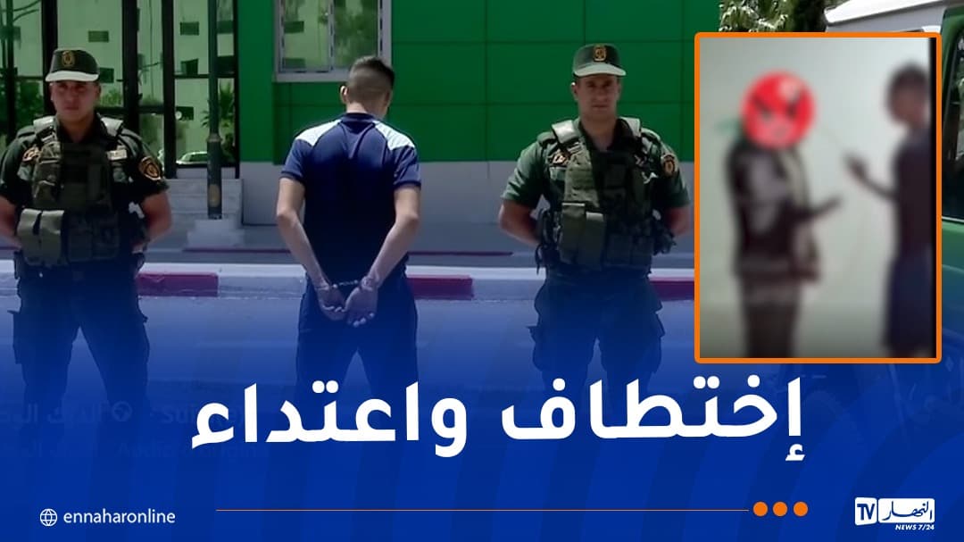 درك تبسة يوقف مشتبها بالاختطاف