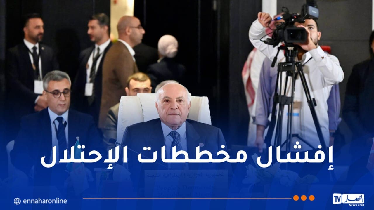 الجزائر تؤكد جاهزيتها لحماية القدس