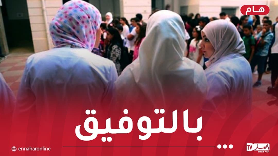 Teachers' Recruitment Results Announced