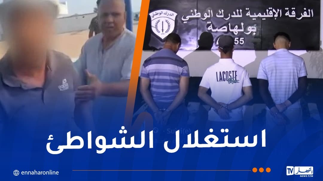 Derk Ain Temouchent detains 3 attackers at Rachgoun Beach