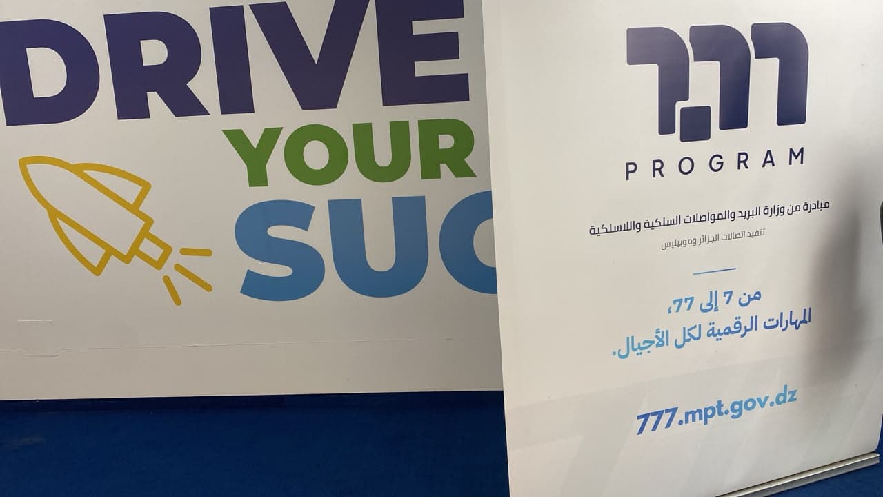 اتصالات الجزائر تفتتح برنامج 77.7 في 3 ولايات