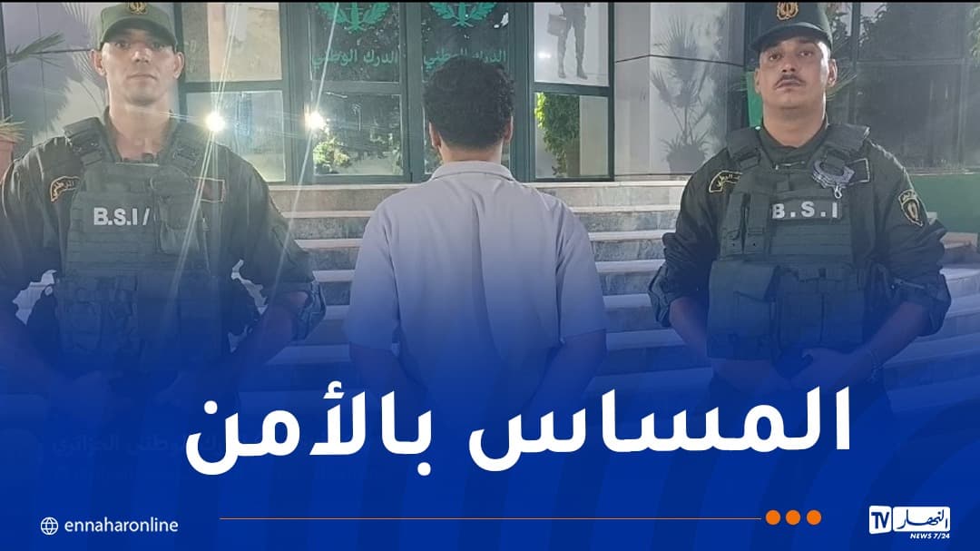توقيف منشئ محتوى لبثه خطاب كراهية بالبليدة