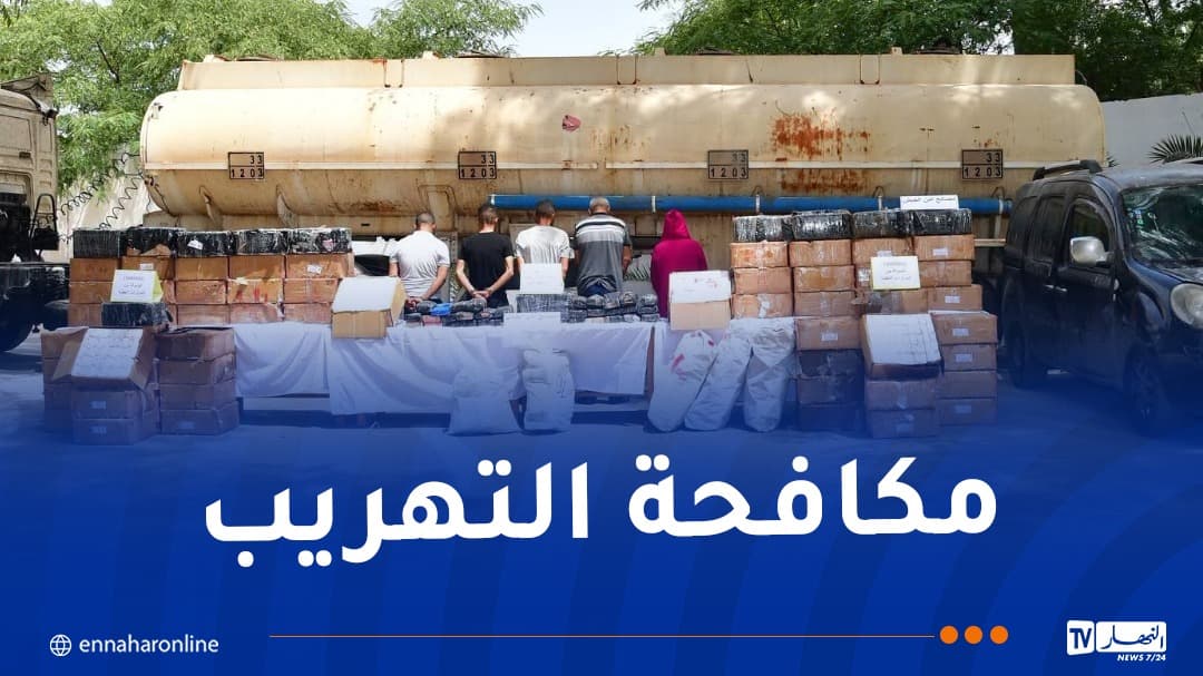حجز 86 كغ من الكوكايين ومليون قرص مهلوس