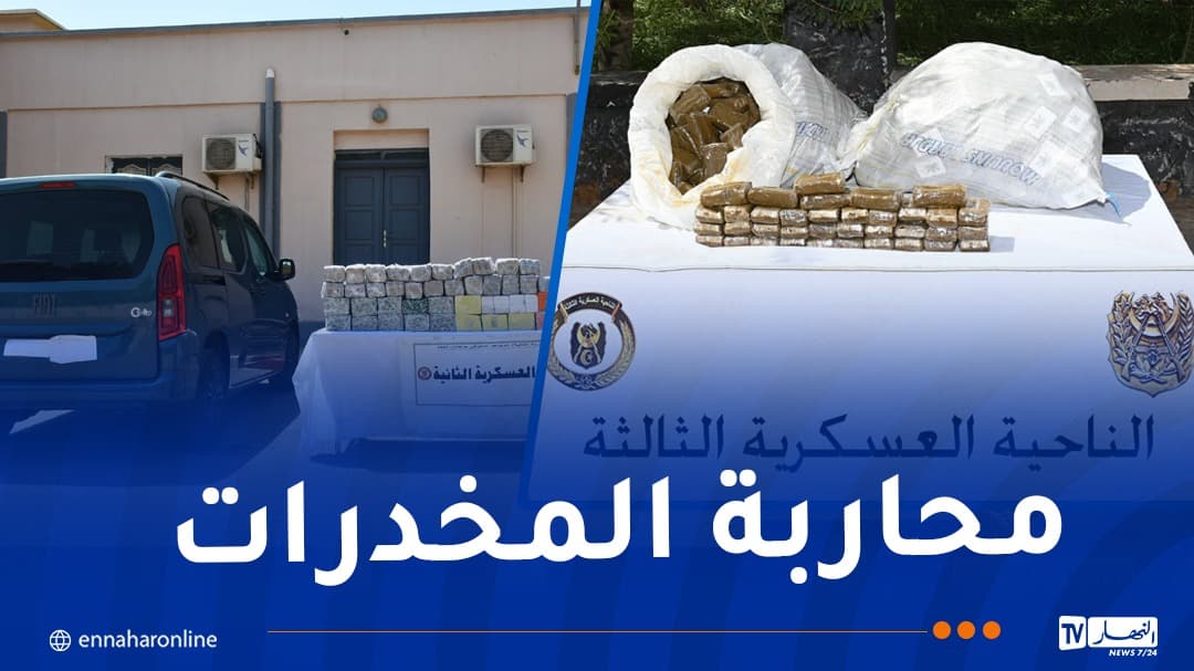 اعتقال 49 متهماً وضبط مخدرات كبيرة
