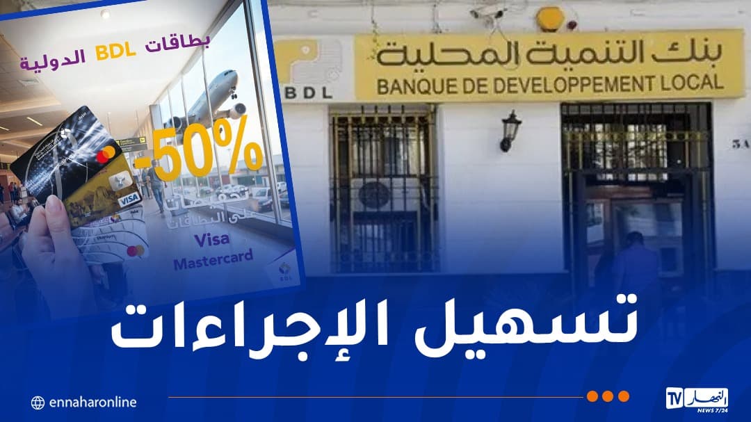 BDL International Card Benefits and Discounts