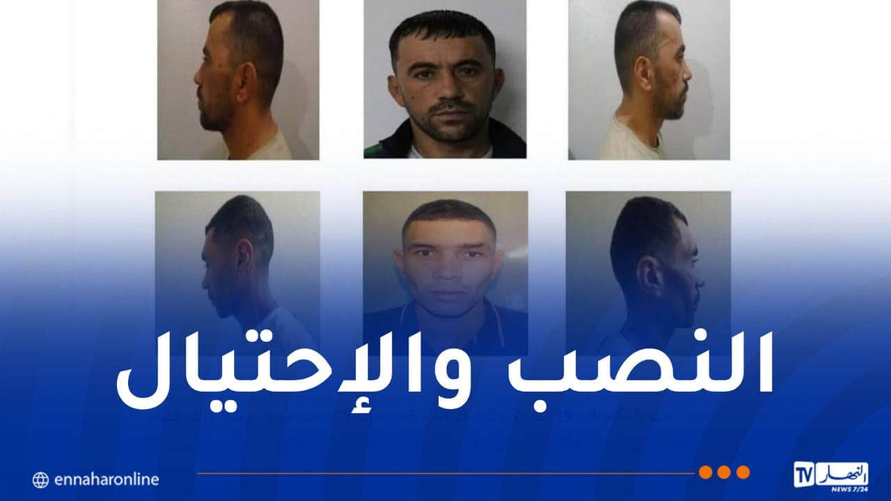 درك سكيكدة يحدد مشتبهين بالسرقة ويطلب تعاون المواطنين